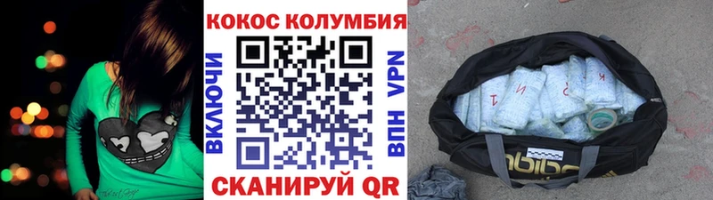 Cocaine Колумбийский сколько стоит Бабушкин