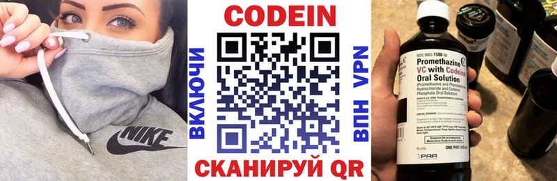 Codein Purple Drank  Бабушкин 