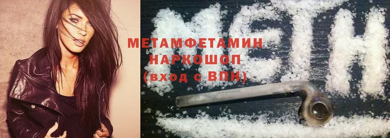 Метамфетамин Methamphetamine  Бабушкин 